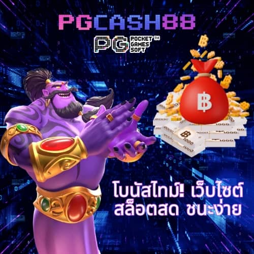 ลองเล่นเกมสล็อต